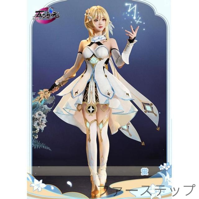 三分妄想　原神　コスプレ　蛍　ホタル　旅人　衣装　リニューアルVer　※ウィッグ　靴　武器　追加可能 16,870円