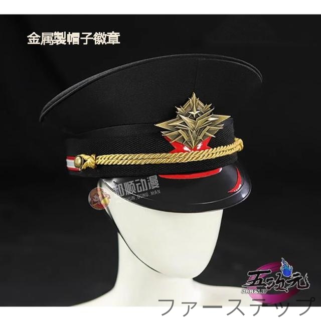 五次元　恋と深空　マヒル　遠空執艦官　遠空セット　コスプレ　衣装　※ウィッグ　靴　追加可能