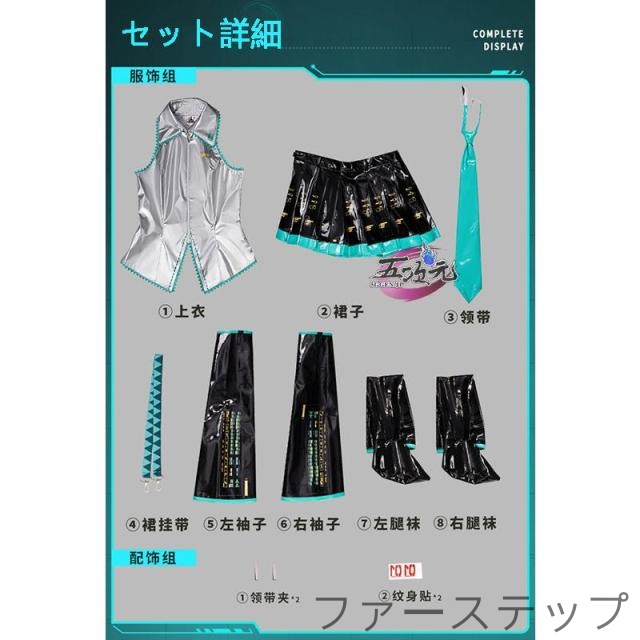 猫屋小舗　ボーカロイド　初音ミク　コスチューム　通常V　コスプレ衣装　中国公式許可あり　通常Ver　※ウィッグ　髪飾り　ヘッドホンセット　靴　追加可能_5