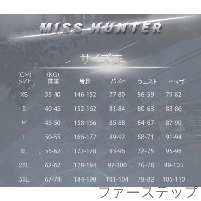 五次元　恋と深空　主人公　ハンターズボン戦闘セット　コスプレ衣装_8