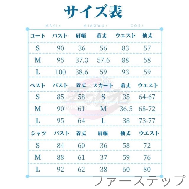 猫屋小舗　青春ブタ野郎　コスプレ　桜島麻衣　衣装　※ウィッグ　追加可_13