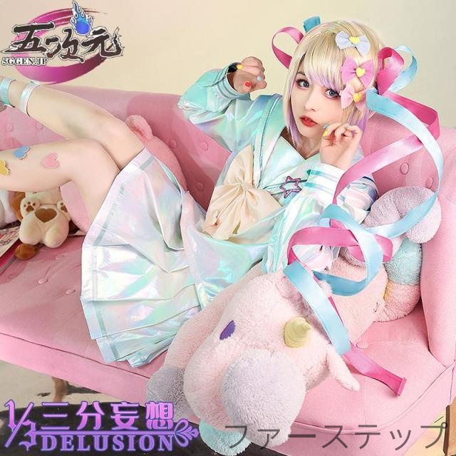 三分妄想　NEEDY GIRL OVERDOSE　二ーディガールオーバードーズ　超絶最かわてんしちゃん　超てんちゃん　コスプレ　衣装　※ウイッグ　靴　追加可