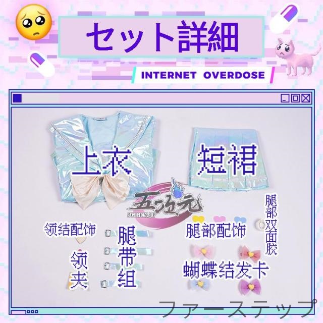 三分妄想　NEEDY GIRL OVERDOSE　二ーディガールオーバードーズ　超絶最かわてんしちゃん　超てんちゃん　コスプレ　衣装　※ウイッグ　靴　追加可_10