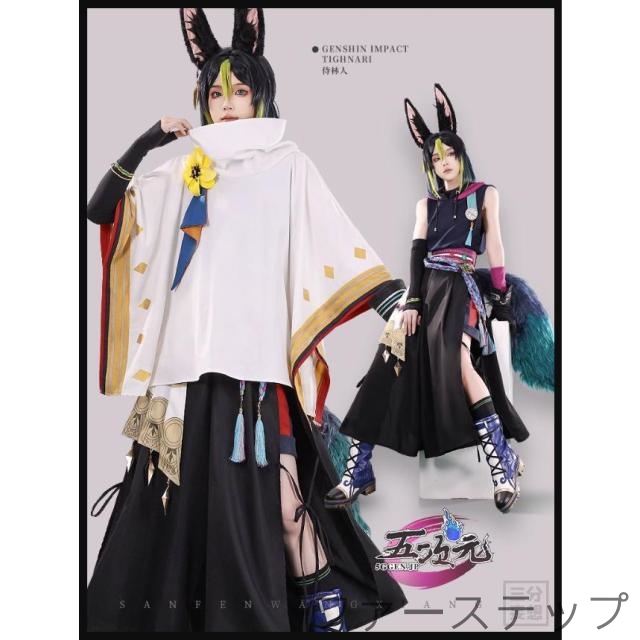 三分妄想　原神　コスプレ　ティナリ　侍林人　同人　衣装　※ウィッグ　靴　追加可 15,194円
