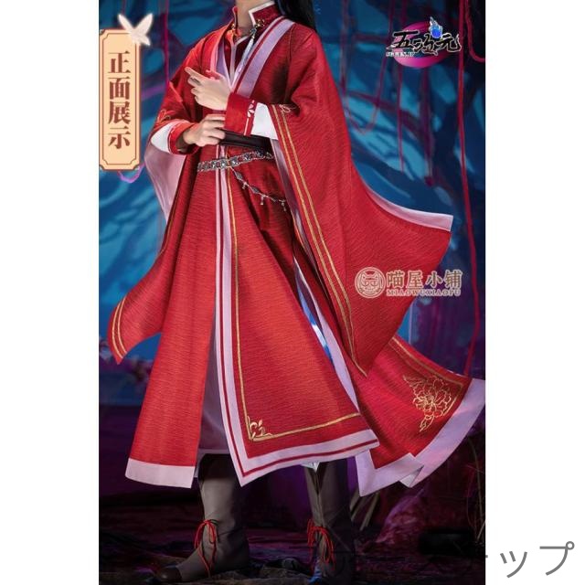 猫屋小舗　天官賜福　公式衣装　アニメ　コスプレ　三郎　少年　※ウィッグ 靴　傘　追加可