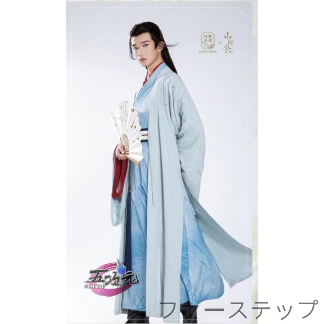 地轍天清　山河令　公式衣装　漢服　派生服　コスプレ　温客行　宋制 3点セット※数量販売_1