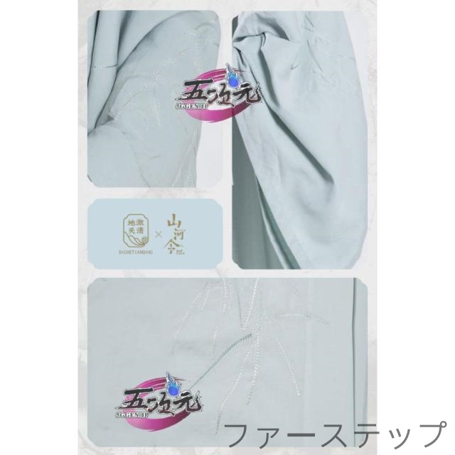 地轍天清　山河令　公式衣装　漢服　派生服　コスプレ　温客行　宋制 3点セット※数量販売_4
