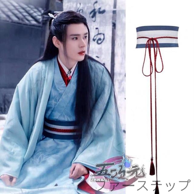 地轍天清　山河令　公式衣装　漢服　派生服　コスプレ　温客行　宋制 3点セット※数量販売_7