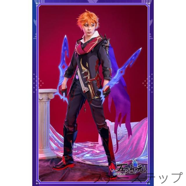 三分妄想 タルタリヤ コスプレ衣装 フルセット 【公式通販】
