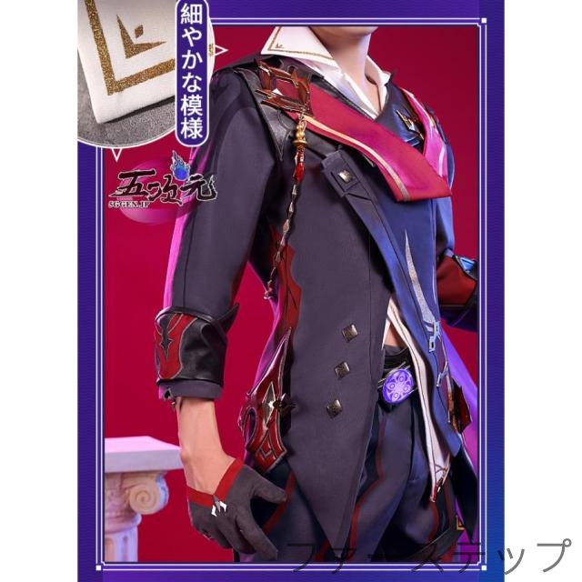 三分妄想 タルタリヤ コスプレ衣装 フルセット 【公式通販】