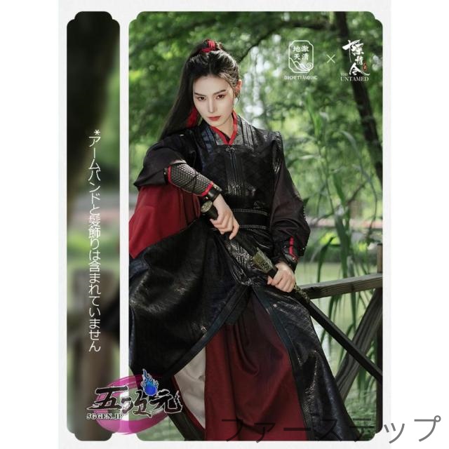地轍天清　陳情令　魏無羨　公式衣装　漢服　オリジナル　派生服 19,872円