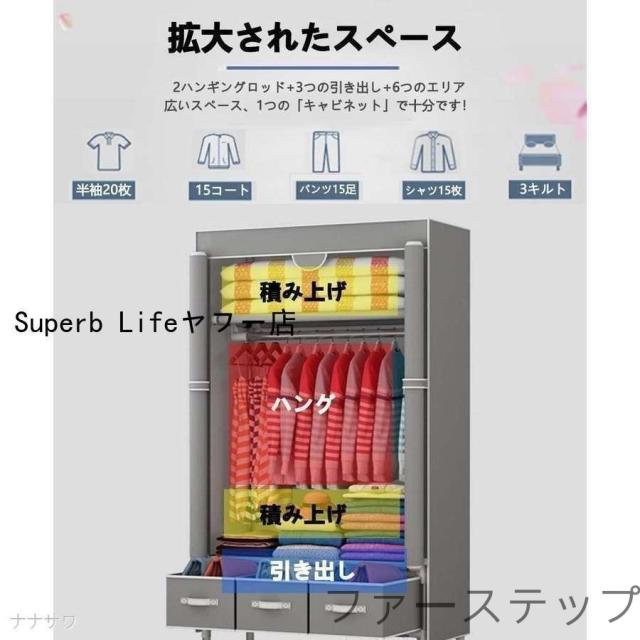 ワードローブ 大容量 カバー付き クローゼット ハンガーラック 3つの引き出し 整理タンス 衣類収納 組み立て式 工具不要 (グレー)_2