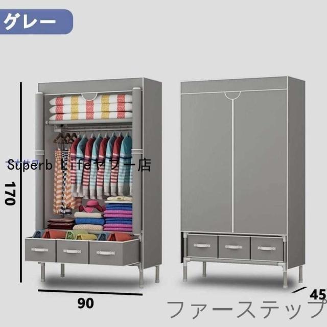 ワードローブ 大容量 カバー付き クローゼット ハンガーラック 3つの引き出し 整理タンス 衣類収納 組み立て式 工具不要 (グレー)_6