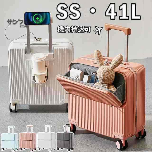 旅行バッグ 持ちはこび入れもの 向こう正面明けひろげ ss大きさ 機内持ち込み 前食い違い 可愛らしい 軽さ 静音 多役立つこと 持ちはこび入れもの USB界面 ス