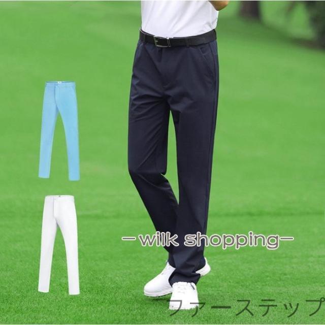 ゴルフパンツ ゴルフウェア メンズ パンツ スポーツ パンツ ゴルフ 男 高弾力 メンズパンツ おしゃれ ストレッチパンツ