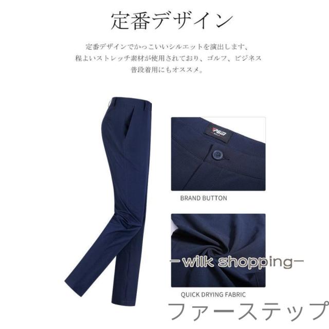ゴルフパンツ ゴルフウェア メンズ パンツ スポーツ パンツ ゴルフ 男 高弾力 メンズパンツ おしゃれ ストレッチパンツ