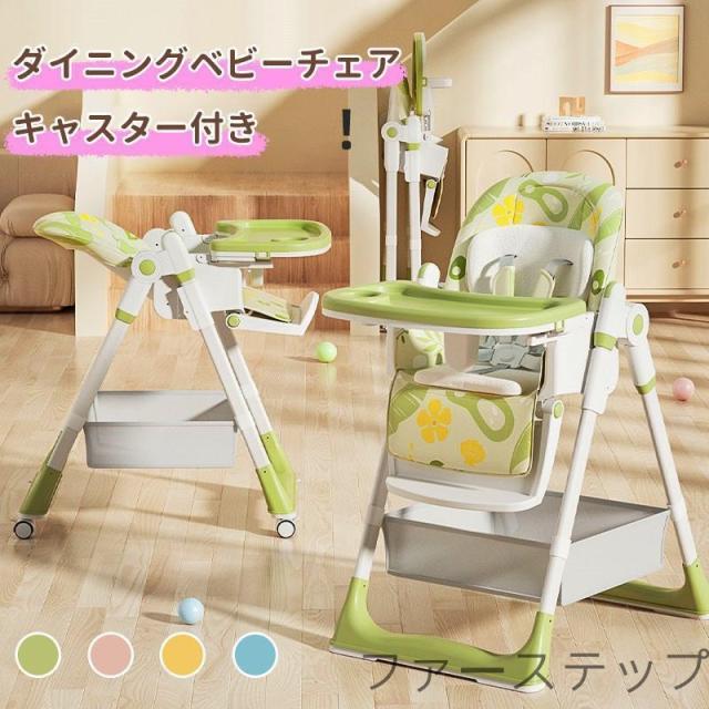ベビーチェア ハイチェア ローチェア 2way 赤ちゃん用 キッズチェア 折りたたみ コンパクト 高さ調節可能 5点式安全ベルト 離乳食 お食事椅子