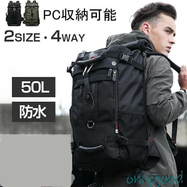 リュック リュックサック 50L 大容量 メンズ 黒 4way 40L 防犯 バッグ ビジネスリュック バックパック 防水ナイロン 17PC収納可能 ロック付き