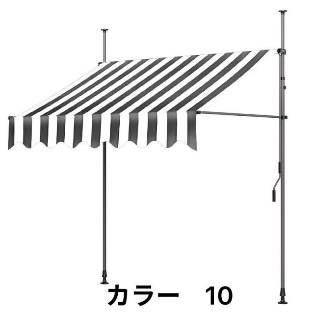 オーニングテント 幅1.5m/2m/2.5m/3m/3.5m/4m 突っ張り式サンシェード 