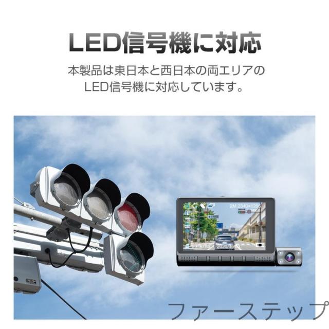 ドライブレコーダー 3カメラ同時録画 1296P SONYIMX327センサー 超広角 4.0インチ HDR画像補正 駐車監視 Gセンサー ループ録画 前後/ドライブレコーダー_14