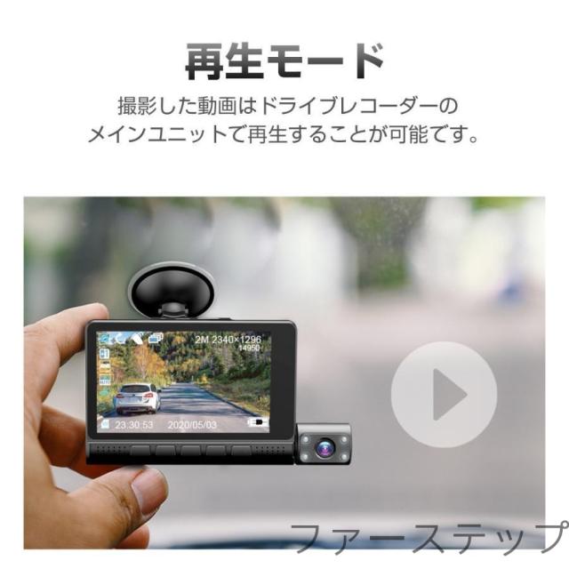 ドライブレコーダー 3カメラ同時録画 1296P SONYIMX327センサー 超広角 4.0インチ HDR画像補正 駐車監視 Gセンサー ループ録画 前後/ドライブレコーダー_17