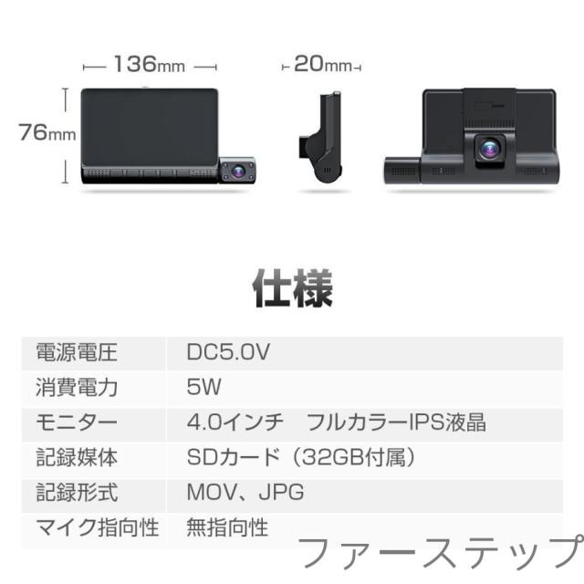ドライブレコーダー 3カメラ同時録画 1296P SONYIMX327センサー 超広角 4.0インチ HDR画像補正 駐車監視 Gセンサー ループ録画 前後/ドライブレコーダー_18