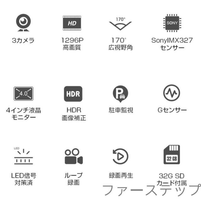 ドライブレコーダー 3カメラ同時録画 1296P SONYIMX327センサー 超広角 4.0インチ HDR画像補正 駐車監視 Gセンサー ループ録画 前後/ドライブレコーダー_2