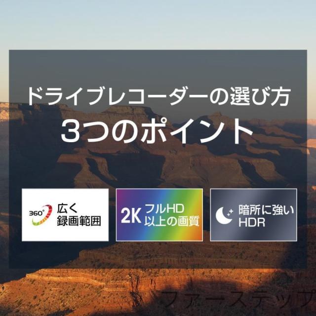 ドライブレコーダー 3カメラ同時録画 1296P SONYIMX327センサー 超広角 4.0インチ HDR画像補正 駐車監視 Gセンサー ループ録画 前後/ドライブレコーダー_3