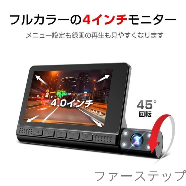 ドライブレコーダー 3カメラ同時録画 1296P SONYIMX327センサー 超広角 4.0インチ HDR画像補正 駐車監視 Gセンサー ループ録画 前後/ドライブレコーダー_7