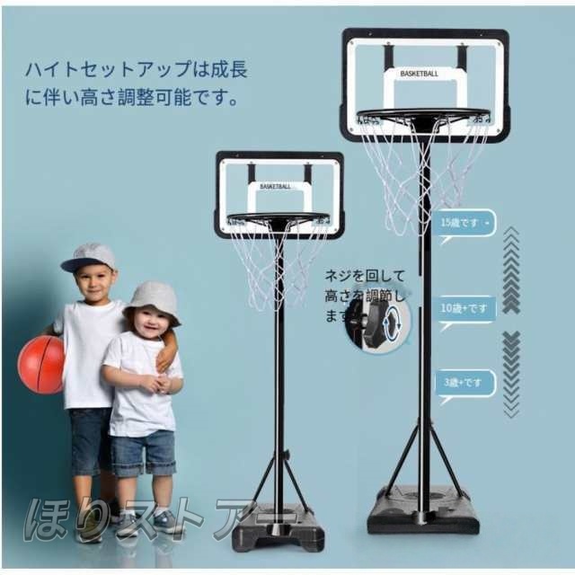 バスケットゴール 屋外 -cm 家庭用 バスケ 子供 大人 キッズ ジュニア 小学生ミニバス対応 ゴール