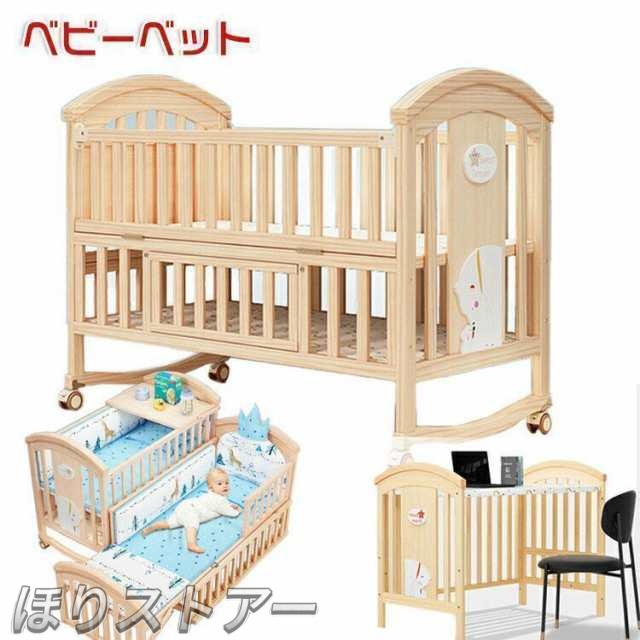 ベビー ベッド 木製 すのこ 高さ調節 ベビー用品 孫 出産祝い 添い寝 ゆりかご 子供用 新生児 赤ちゃん かや 蚊帳 キャスター付 ハイ タイプ