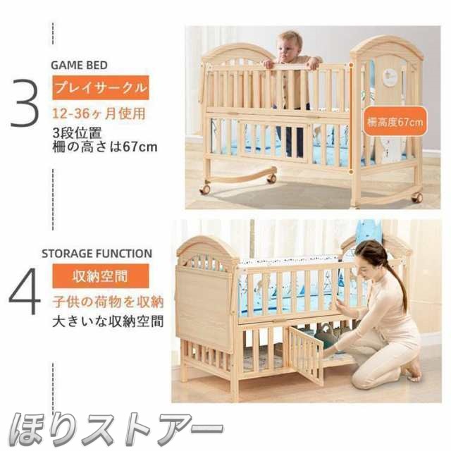 ベビー ベッド 木製 すのこ 高さ調節 ベビー用品 孫 出産祝い 添い寝 ゆりかご 子供用 新生児 赤ちゃん かや 蚊帳 キャスター付 ハイ タイプ_10