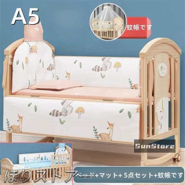 ベビー ベッド 木製 すのこ 高さ調節 ベビー用品 孫 出産祝い 添い寝 ゆりかご 子供用 新生児 赤ちゃん かや 蚊帳 キャスター付 ハイ タイプ_6