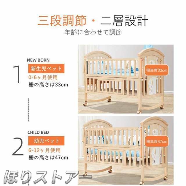 ベビー ベッド 木製 すのこ 高さ調節 ベビー用品 孫 出産祝い 添い寝 ゆりかご 子供用 新生児 赤ちゃん かや 蚊帳 キャスター付 ハイ タイプ_9