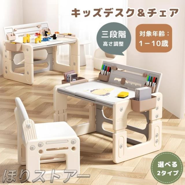 ほりキッズデスク 女性議長仕かける おペンキ屋机 高さかい繕う 天板角度かい繕う お子さん机仕かける キッズチェア 納める入れもの 書き付け照明ランプ 書きもの立て お子さん用学習机 お子さん速見表 お子さん机 学びとる机 キッズテーブル 女性議長 仕かける 多役立つこと 省空白文字 おペンキ屋学習机