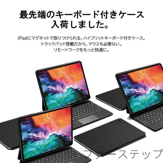 【磁気吸着 マジック キーボード仕様】タッチパッド搭載キーボード付ケース iPad Air(M2)(M3) ・iPad Pro（12.9インチ）対応 リチウムバッテリー内蔵_1