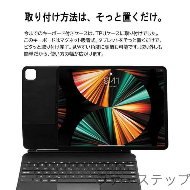 【磁気吸着 マジック キーボード仕様】タッチパッド搭載キーボード付ケース iPad Air(M2)(M3) ・iPad Pro（12.9インチ）対応 リチウムバッテリー内蔵_2