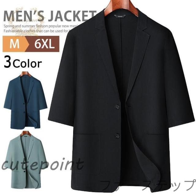 サマージャケット メンズ 接触冷感 7分袖 40代 50代 夏ジャケット 七分袖 半袖 薄軽 テーラードジャケット ブレザー 父の日
