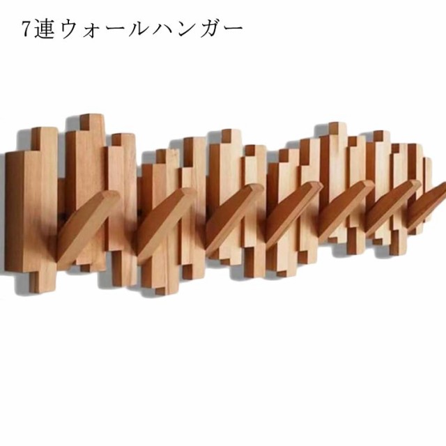 折たたみ 長700mm ハンガー 7連フック 高198mm ロング ハンガー フリップフック コートハンガー 家具 収納 フック 壁掛け 北欧 壁掛けコート おしゃれ インテリア デザイン 家具 壁掛けフック