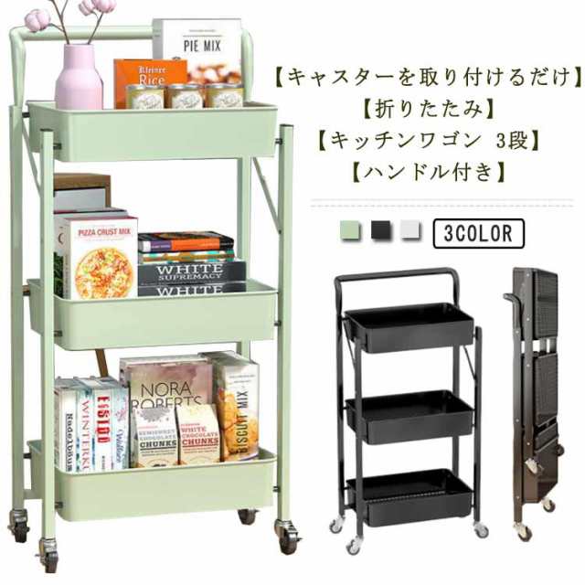キッチンワゴン ワゴンラック インテリア キャスター付き 昭和レトロ