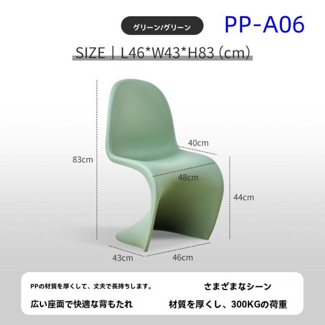 チェア クラシック ツヤあり リプロダクト ジェネリック家具 チェアー モダン 家具 スタッキングチェア_10