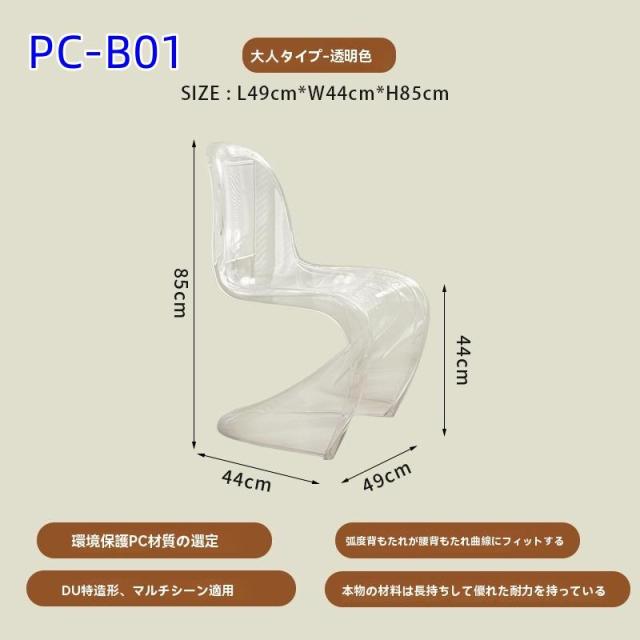 チェア クラシック ツヤあり リプロダクト ジェネリック家具 チェアー モダン 家具 スタッキングチェア_12