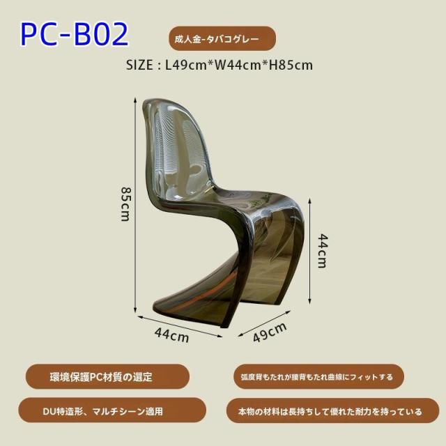 チェア クラシック ツヤあり リプロダクト ジェネリック家具 チェアー モダン 家具 スタッキングチェア_13