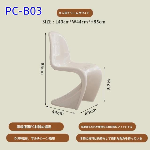 チェア クラシック ツヤあり リプロダクト ジェネリック家具 チェアー モダン 家具 スタッキングチェア_14