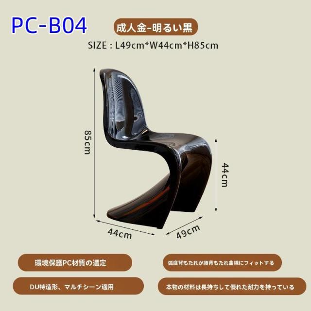 チェア クラシック ツヤあり リプロダクト ジェネリック家具 チェアー モダン 家具 スタッキングチェア_15