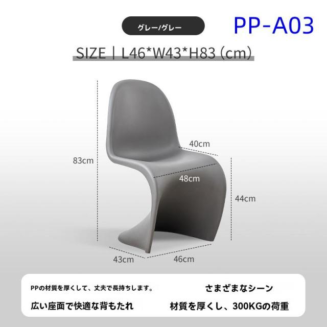 チェア クラシック ツヤあり リプロダクト ジェネリック家具 チェアー モダン 家具 スタッキングチェア_7