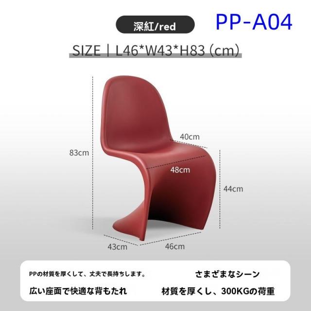 チェア クラシック ツヤあり リプロダクト ジェネリック家具 チェアー モダン 家具 スタッキングチェア_8
