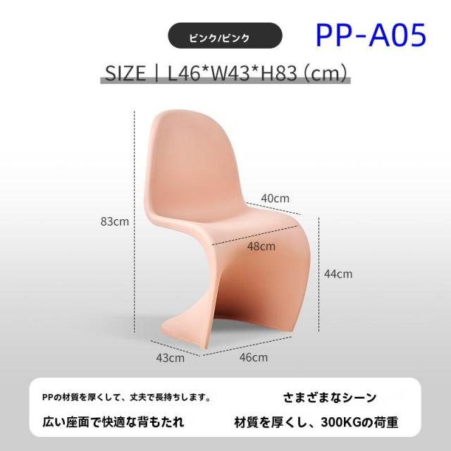 チェア クラシック ツヤあり リプロダクト ジェネリック家具 チェアー モダン 家具 スタッキングチェア_9