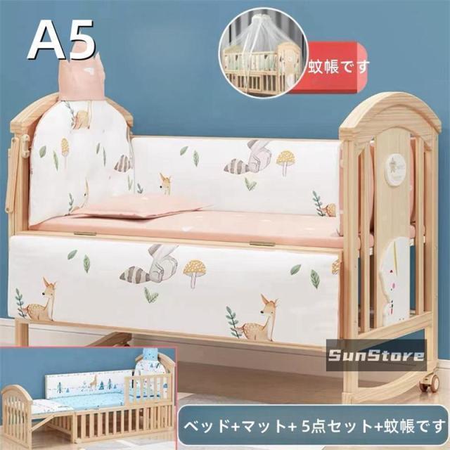 ベビー ベッド 木製 すのこ 高さ調節 ベビー用品 孫 出産祝い 添い寝 ゆりかご 子供用 新生児 赤ちゃん かや 蚊帳 キャスター付 ハイ タイプ_6