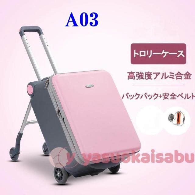 キッズキャリーケース キッズキャリー 座れる 多機能 軽量 スーツケース 20インチ機内持ち込み 子供用 キャリーバッグ 出かけ便利 旅行 子供用のスーツケース_16